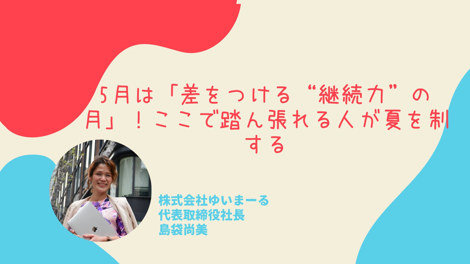 就活女子会