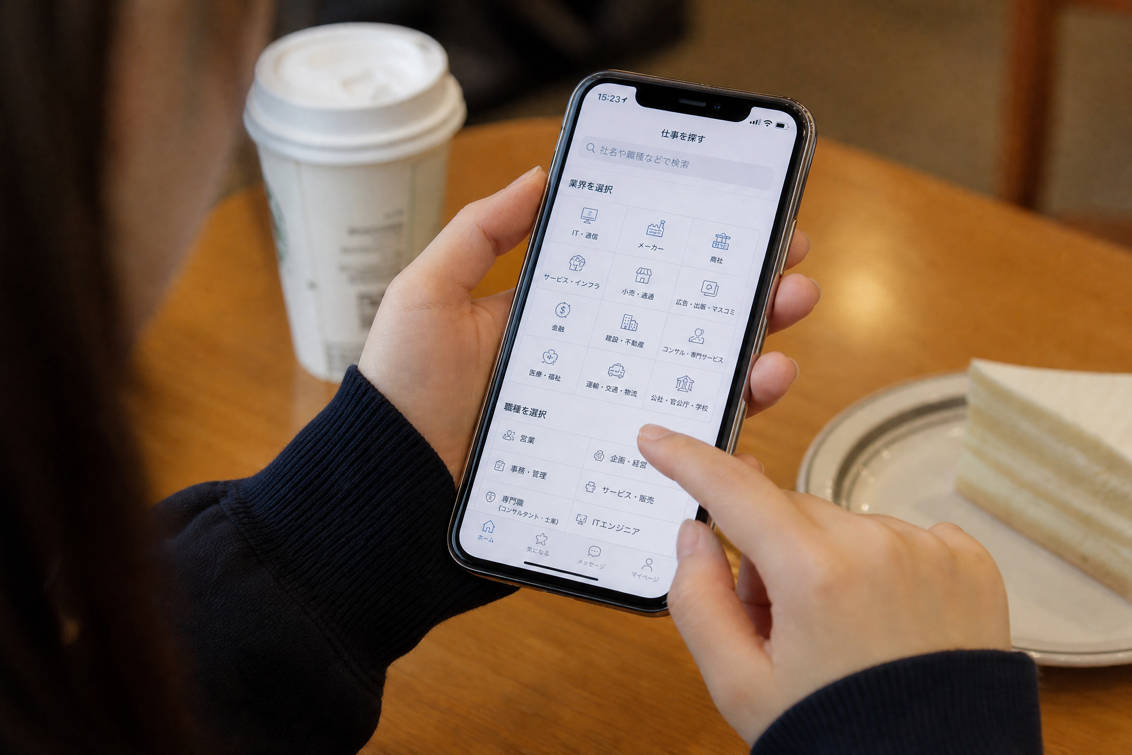 就活女子会